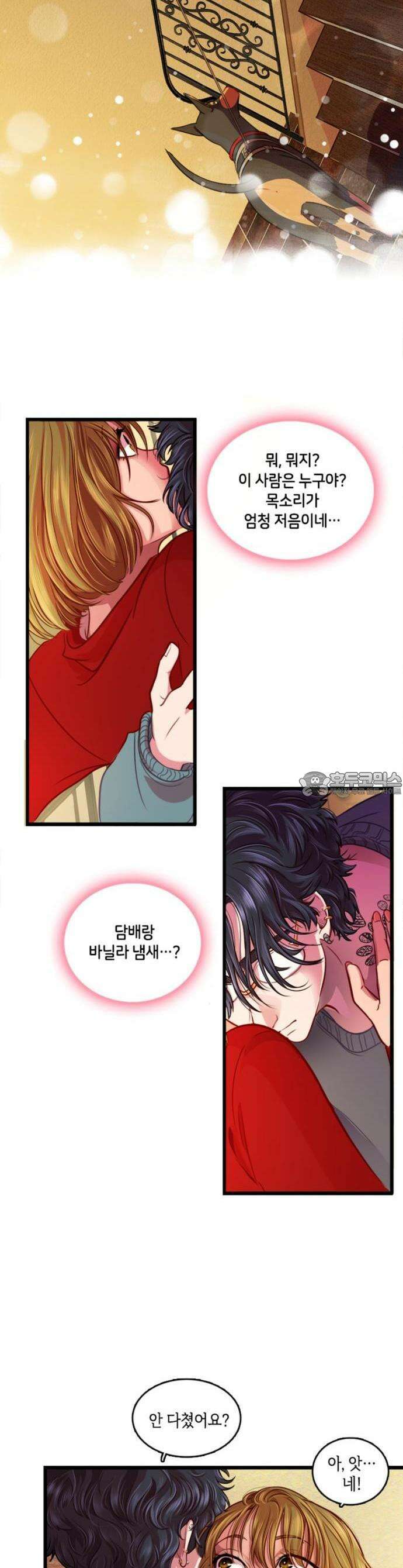 너랑 걷는 개 좋아 1화 23