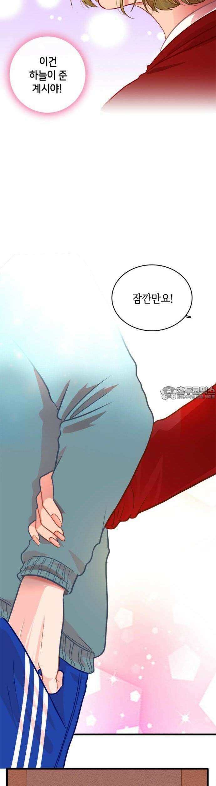 너랑 걷는 개 좋아 1화 29