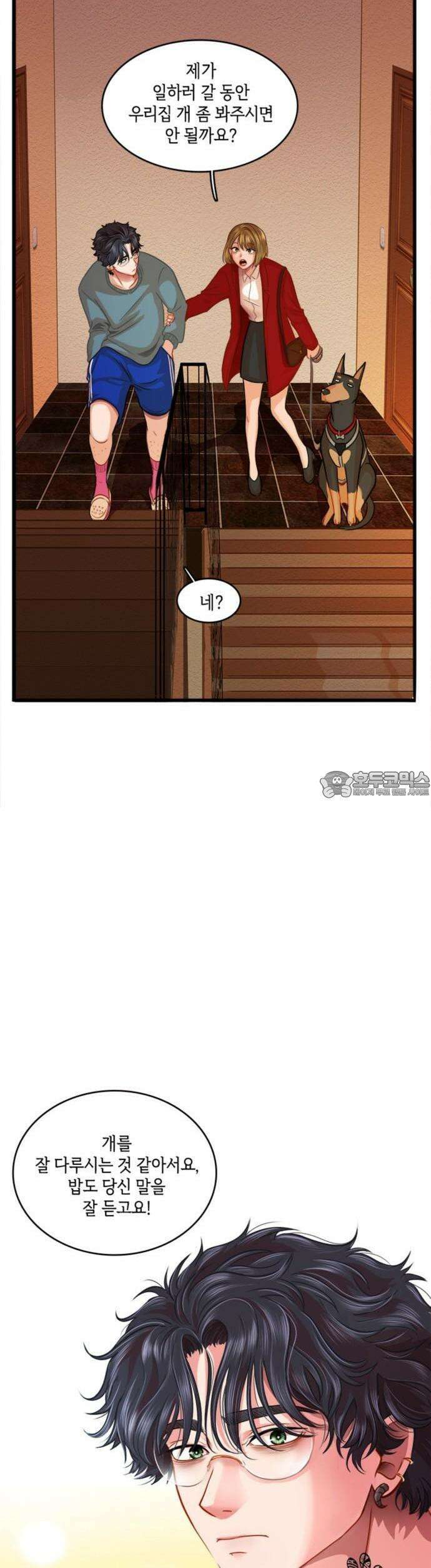 너랑 걷는 개 좋아 1화 30