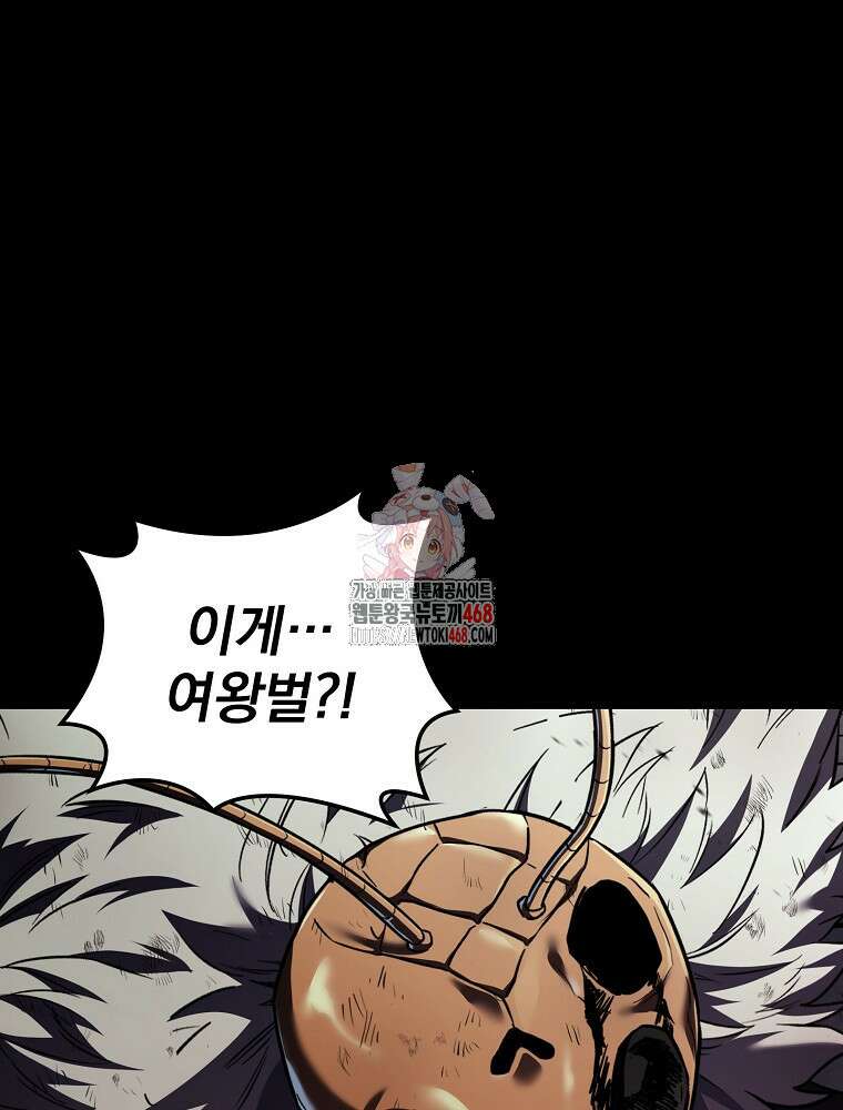 얼어붙은 플레이어의 귀환 157화 1