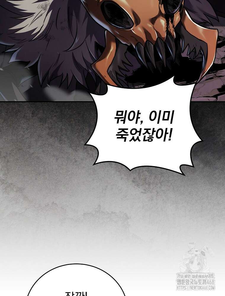 얼어붙은 플레이어의 귀환 157화 2