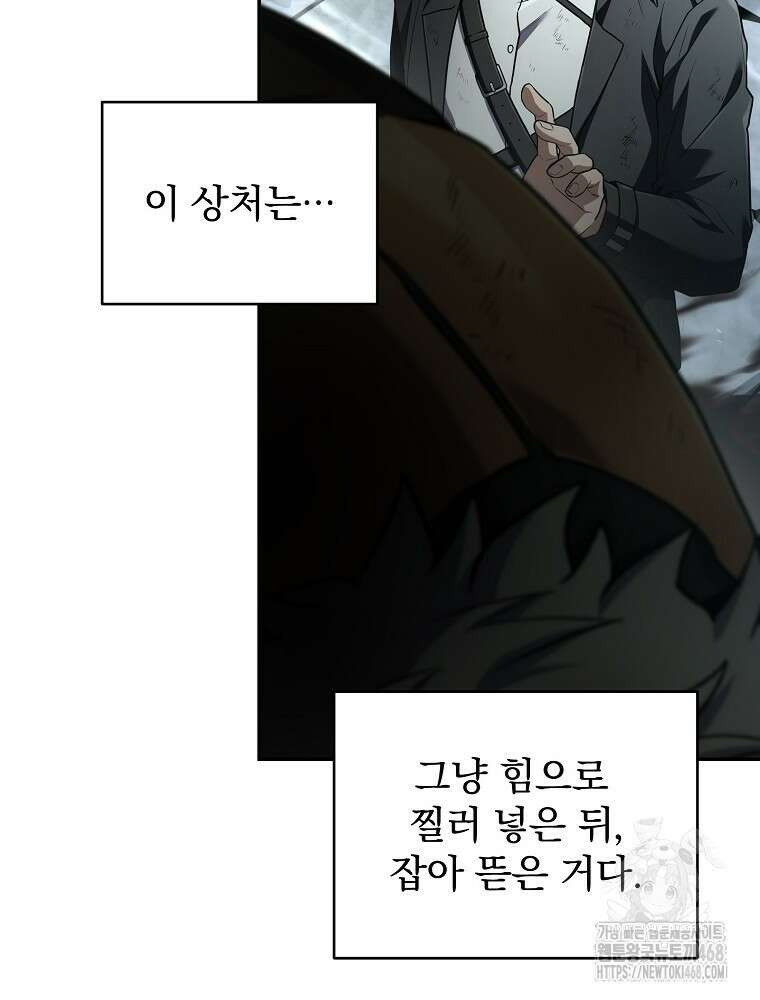 얼어붙은 플레이어의 귀환 157화 5