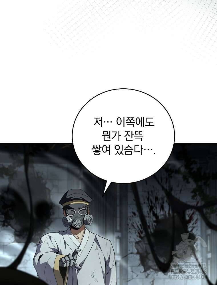 얼어붙은 플레이어의 귀환 157화 9