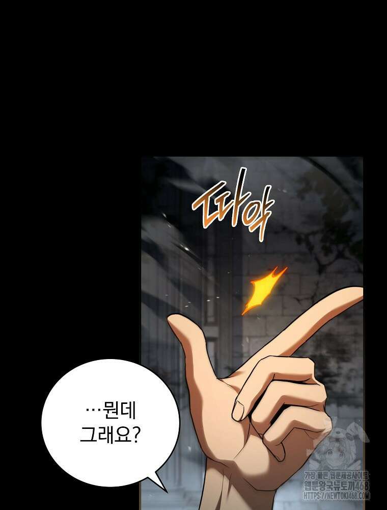 얼어붙은 플레이어의 귀환 157화 11