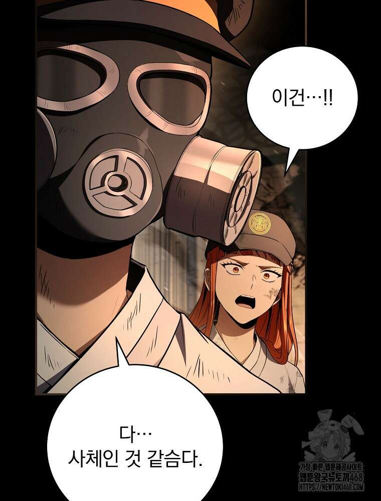 얼어붙은 플레이어의 귀환 157화 14