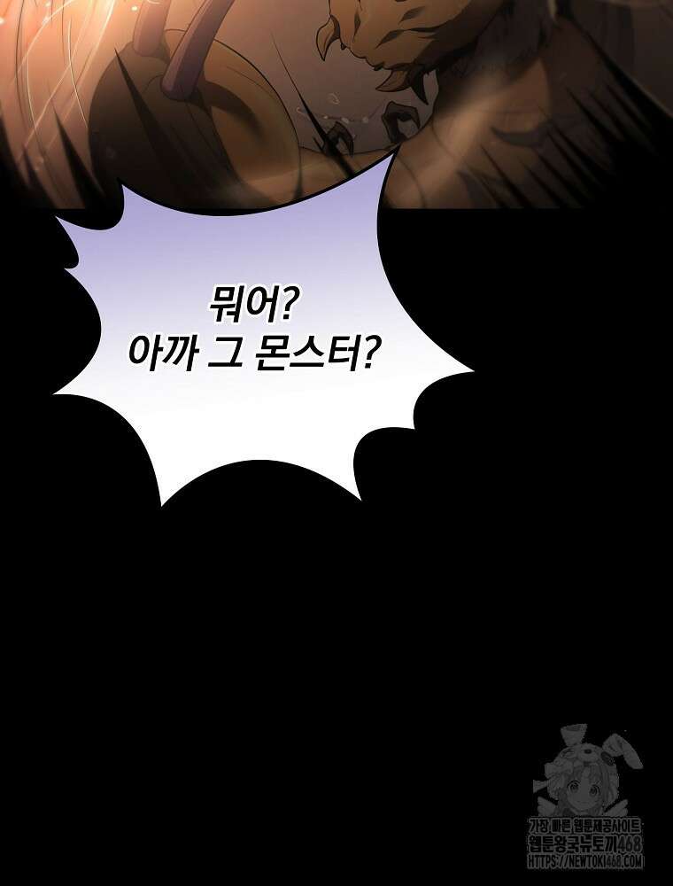 얼어붙은 플레이어의 귀환 157화 16