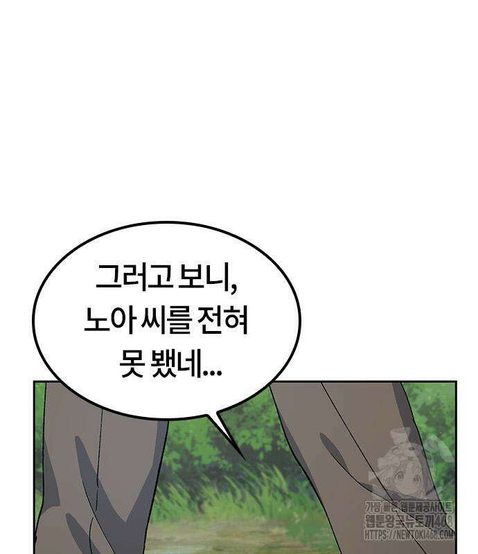 이세계 캠핑으로 힐링 라이프 53화 2