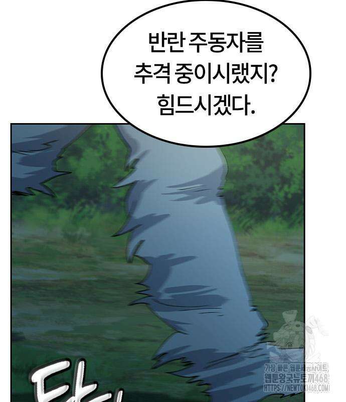 이세계 캠핑으로 힐링 라이프 53화 4
