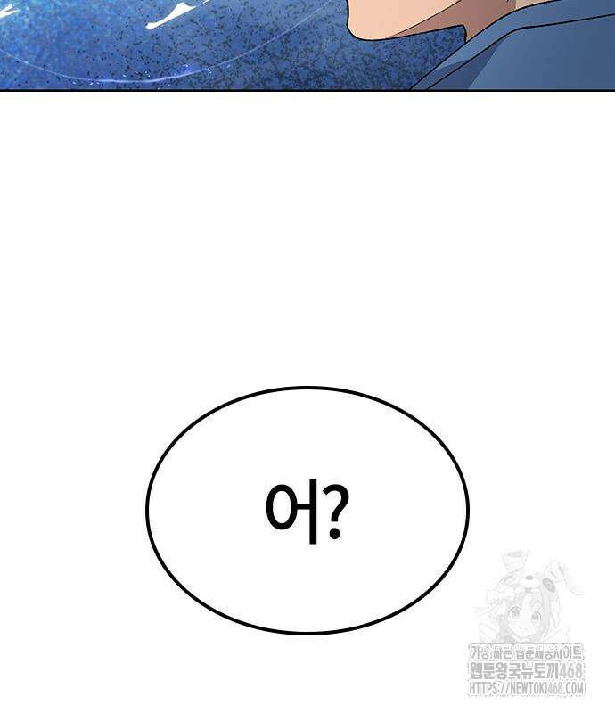 이세계 캠핑으로 힐링 라이프 53화 11