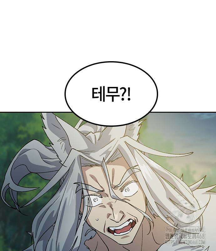 이세계 캠핑으로 힐링 라이프 53화 12