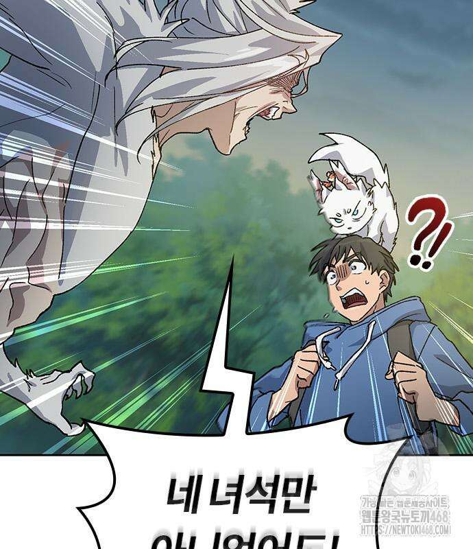 이세계 캠핑으로 힐링 라이프 53화 16