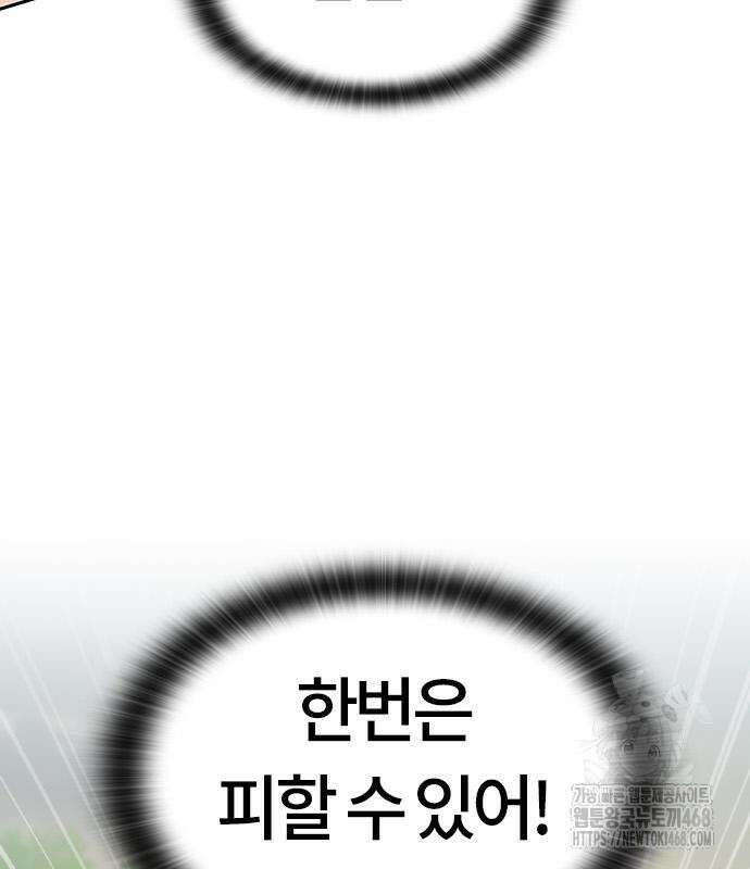 이세계 캠핑으로 힐링 라이프 53화 20