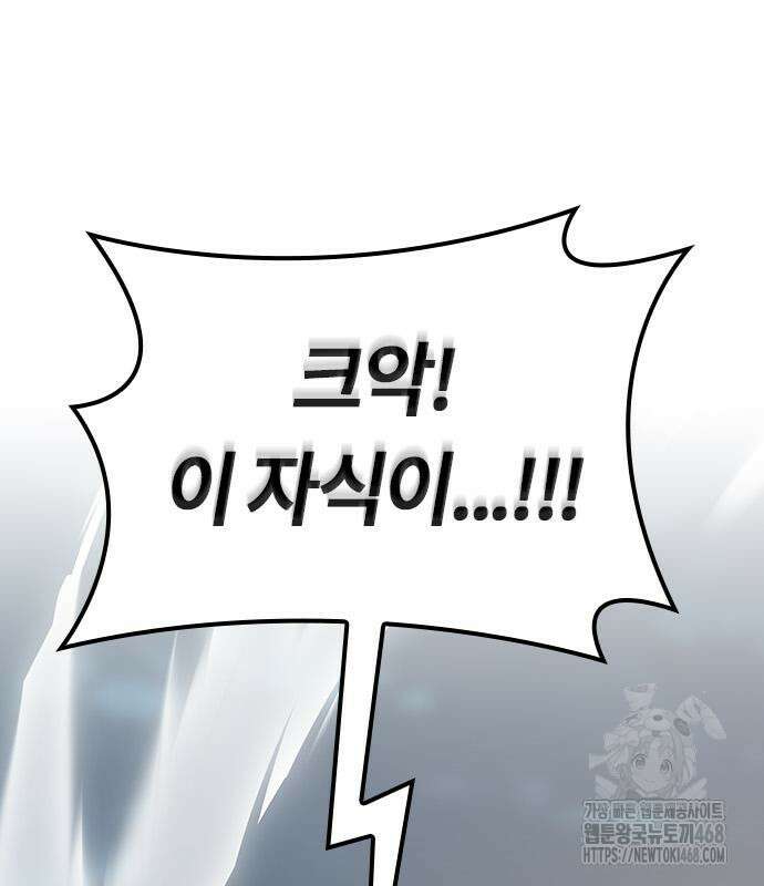 이세계 캠핑으로 힐링 라이프 53화 27