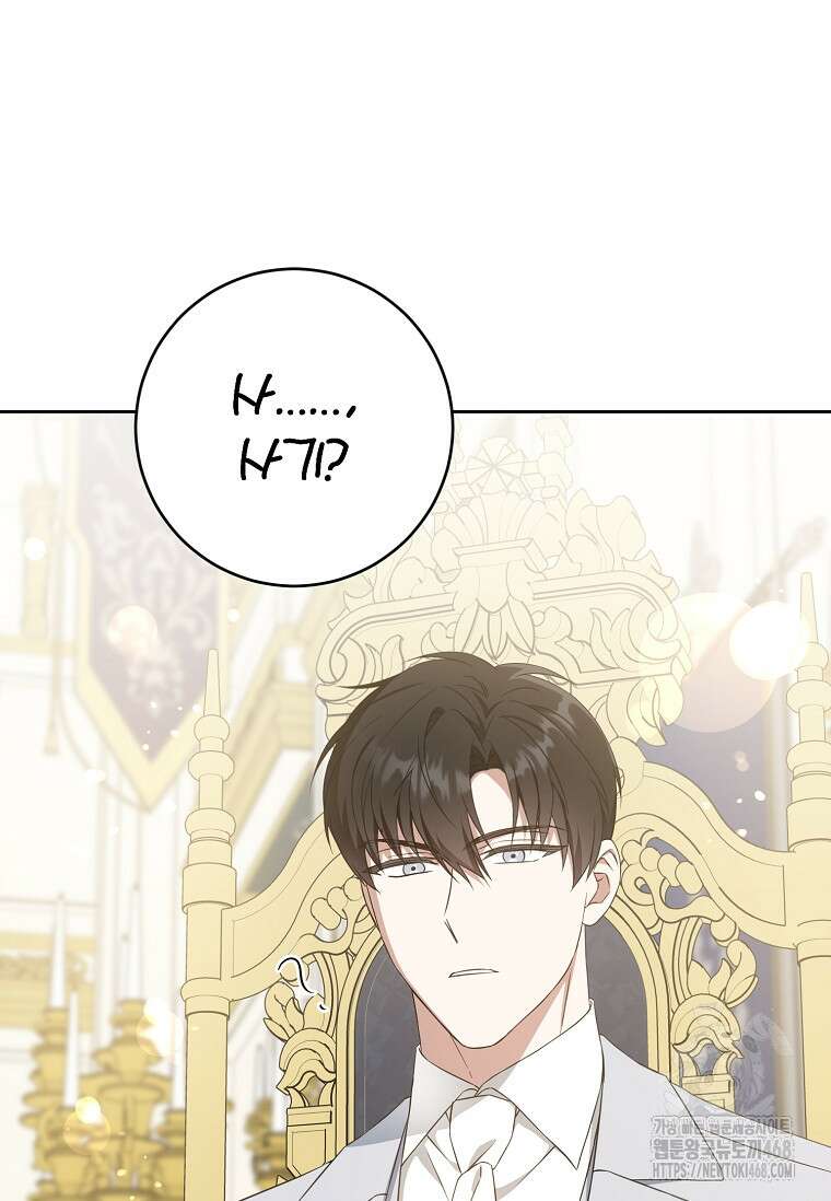 쪽쪽이를 주세요 105화 2