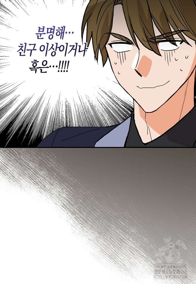 악당의 엄마가 되어버렸다 137화 8