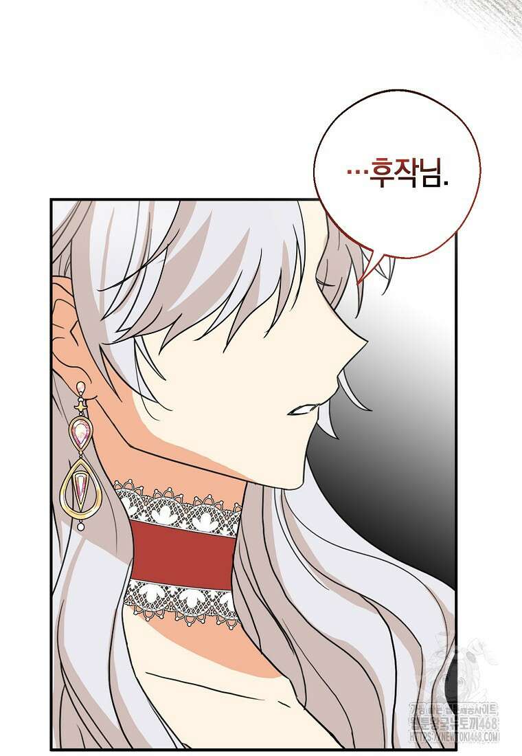 악당의 엄마가 되어버렸다 137화 9