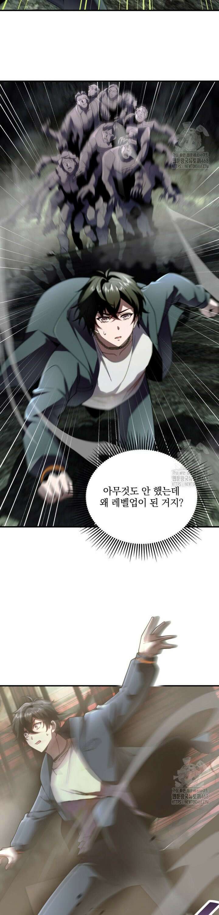말세의 레벨 업 서포터 6화 6