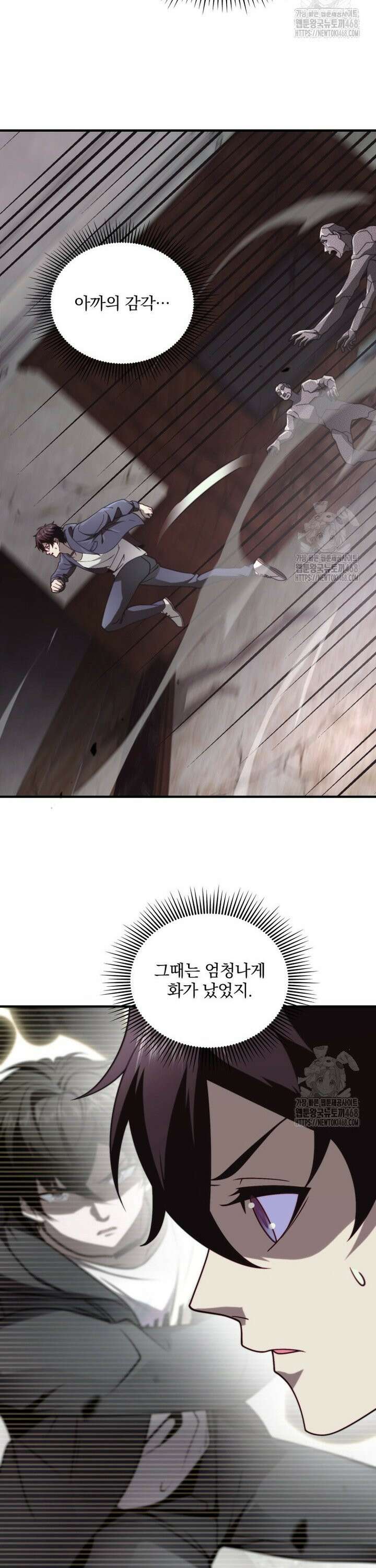 말세의 레벨 업 서포터 6화 11