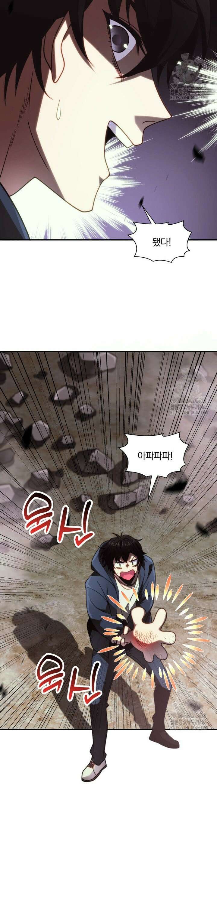 말세의 레벨 업 서포터 6화 15