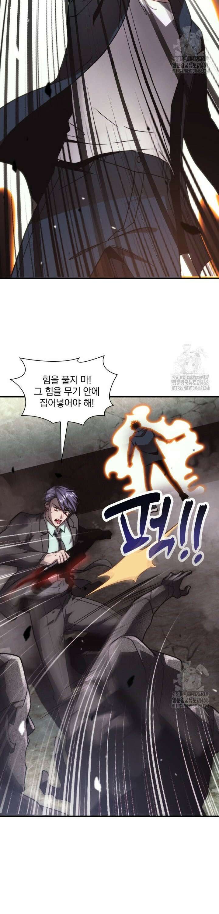 말세의 레벨 업 서포터 6화 26