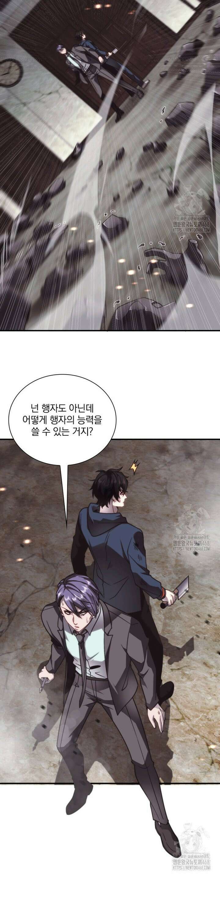 말세의 레벨 업 서포터 6화 34
