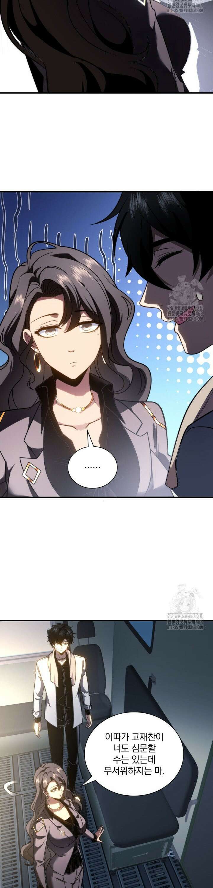 말세의 레벨 업 서포터 16화 5