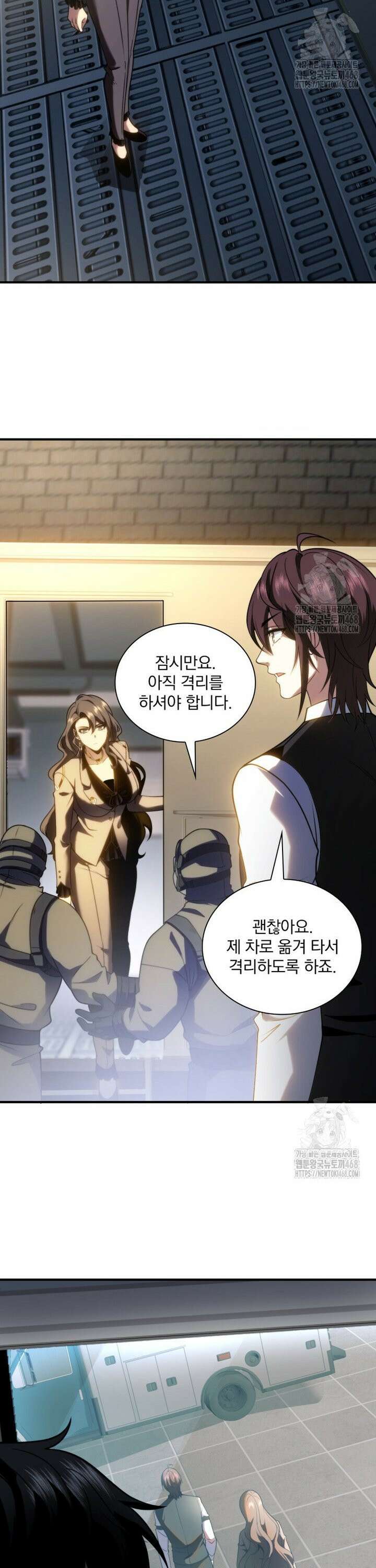 말세의 레벨 업 서포터 16화 6