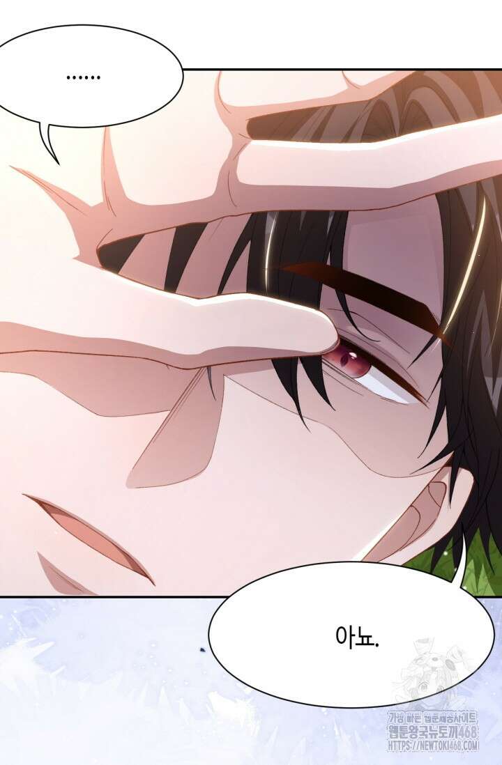 집착공의 인형놀이 185화 2