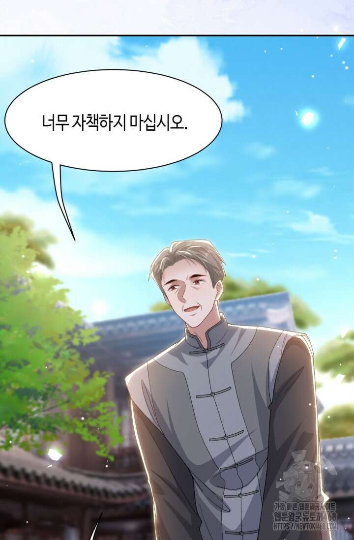 집착공의 인형놀이 185화 3