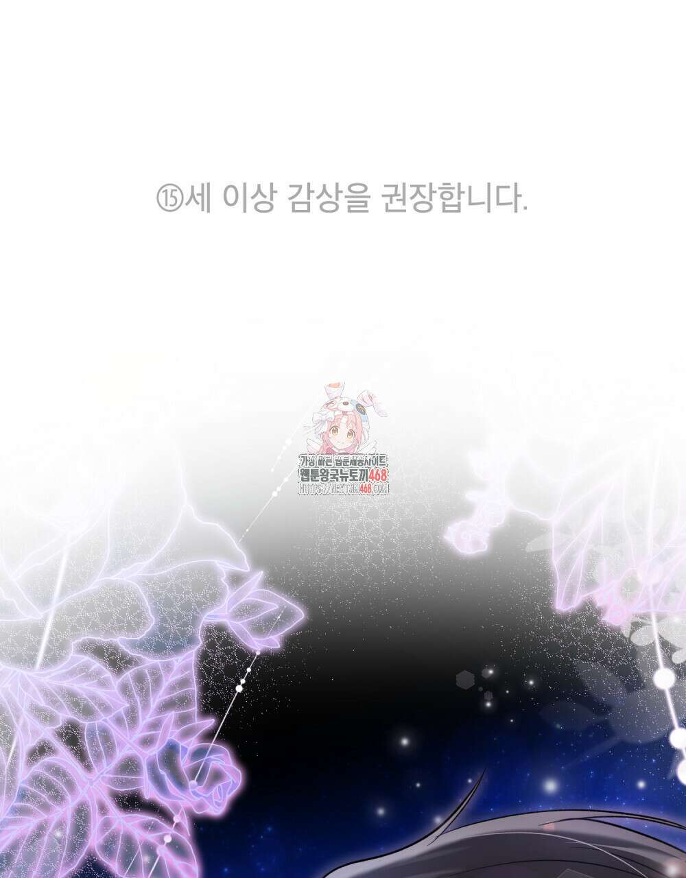나의 노예였다 28화 1