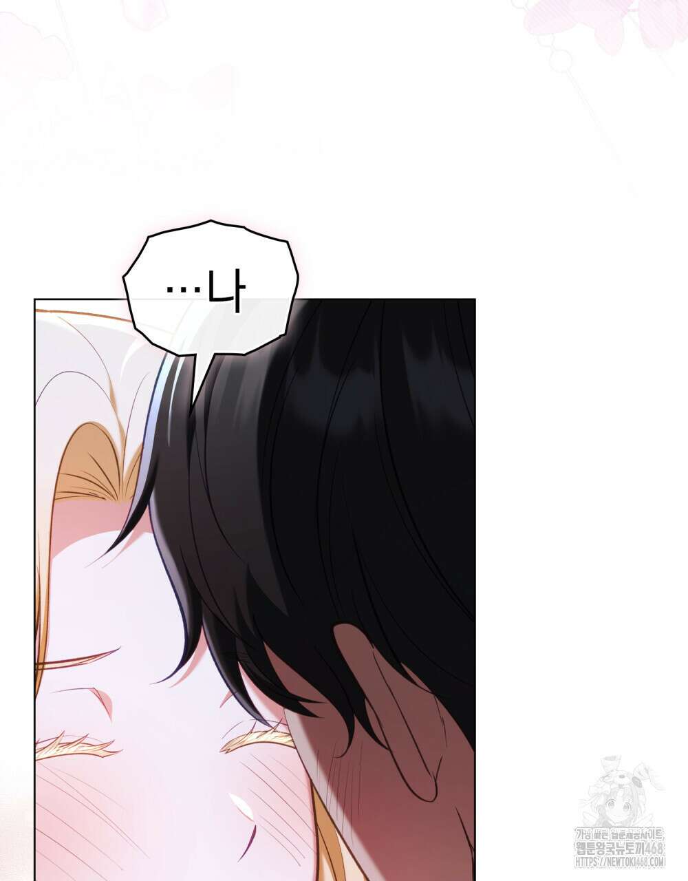 나의 노예였다 28화 4