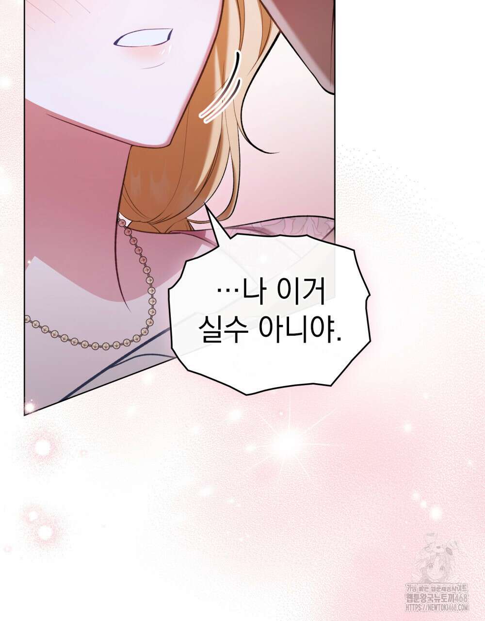 나의 노예였다 28화 5