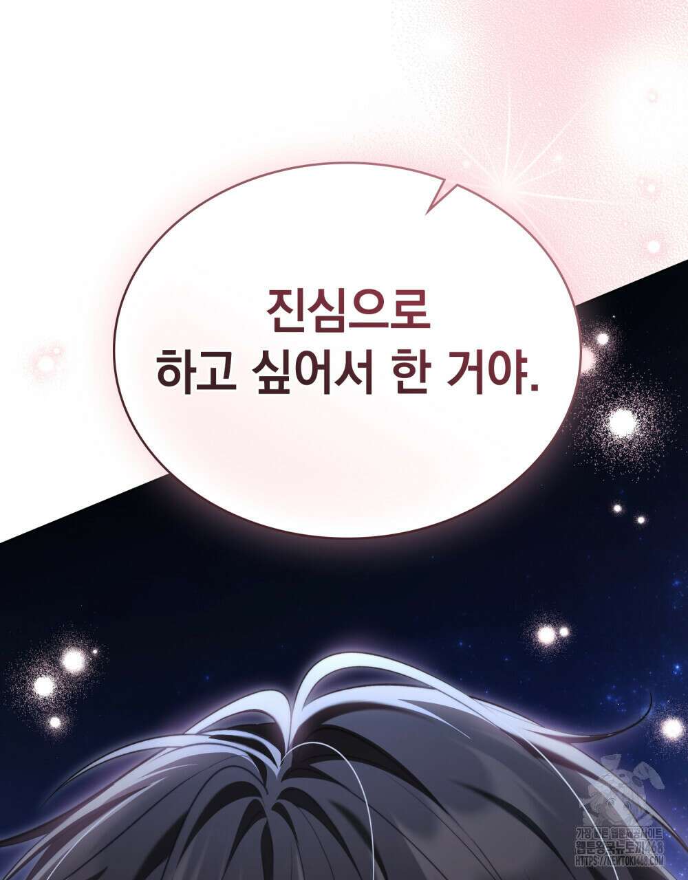 나의 노예였다 28화 6