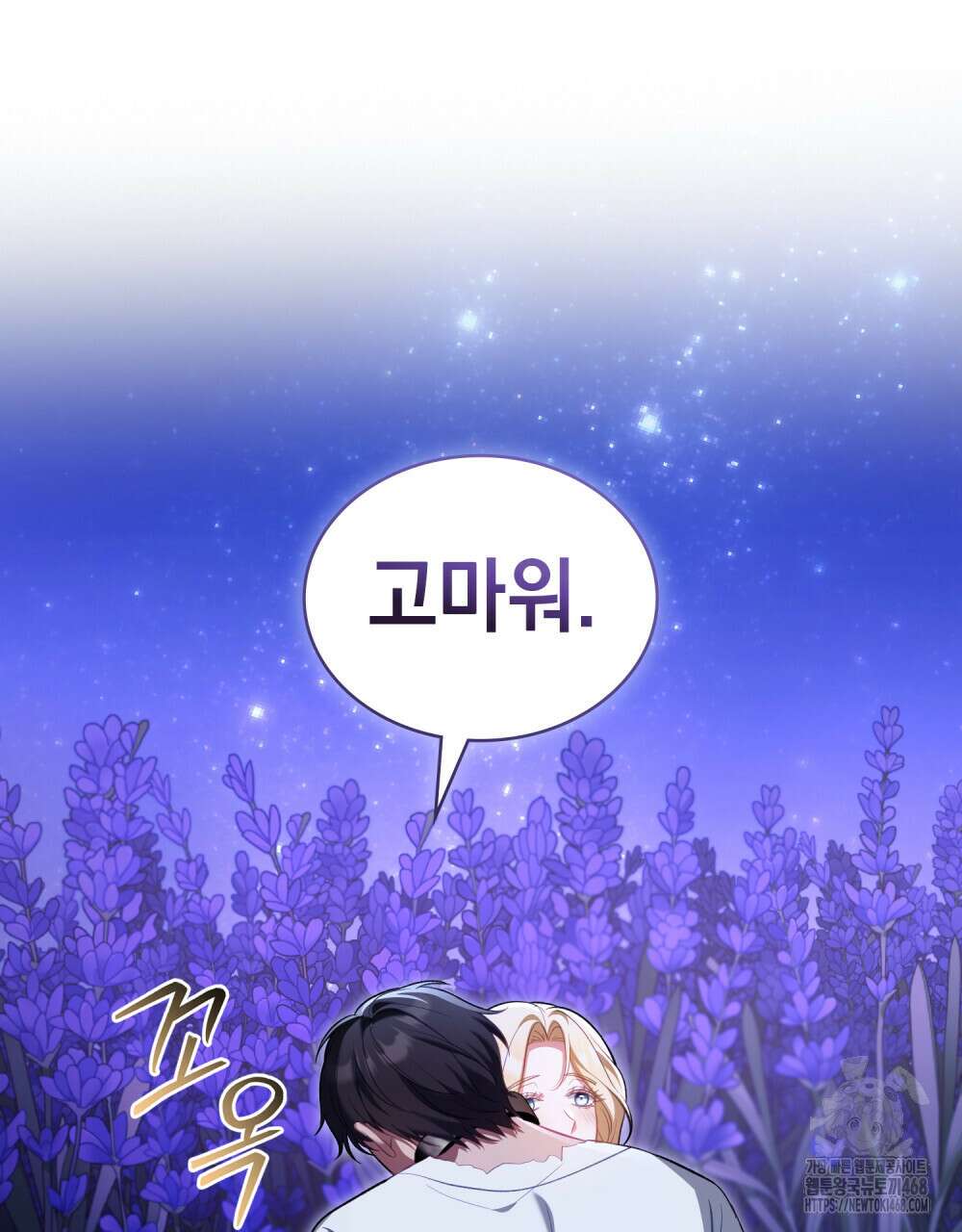 나의 노예였다 28화 12