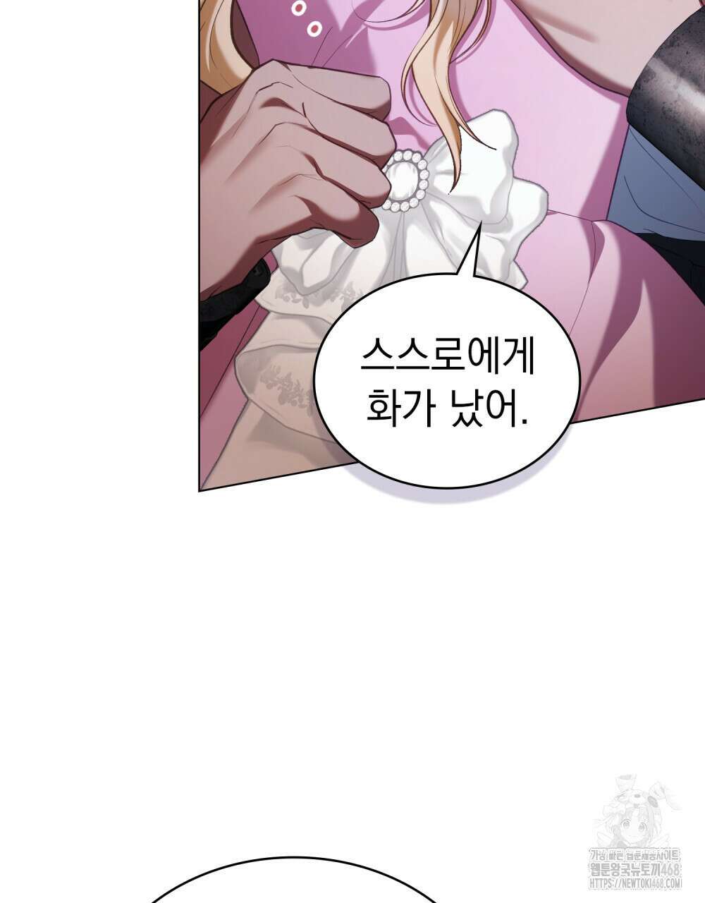 나의 노예였다 28화 15