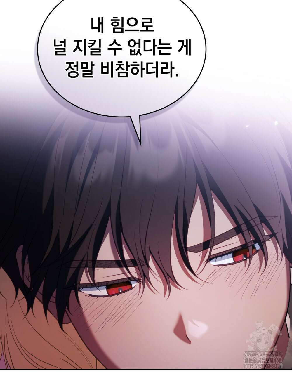 나의 노예였다 28화 16