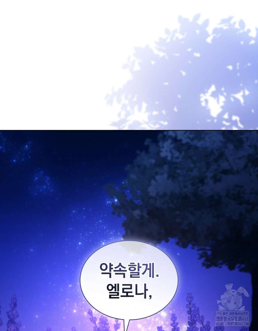 나의 노예였다 28화 17