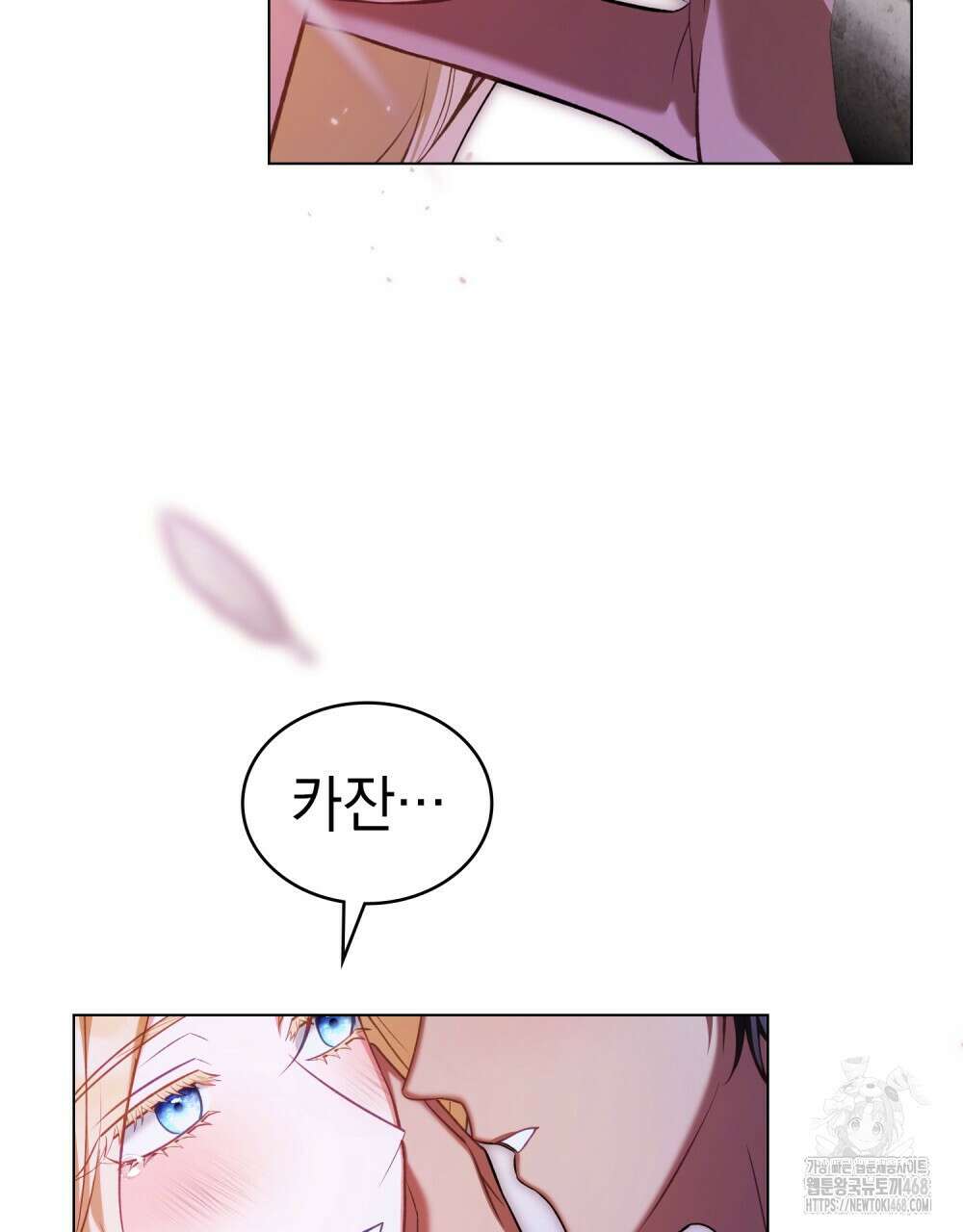 나의 노예였다 28화 20