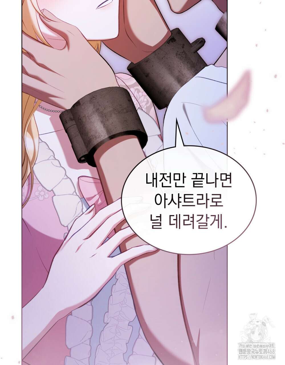 나의 노예였다 28화 21