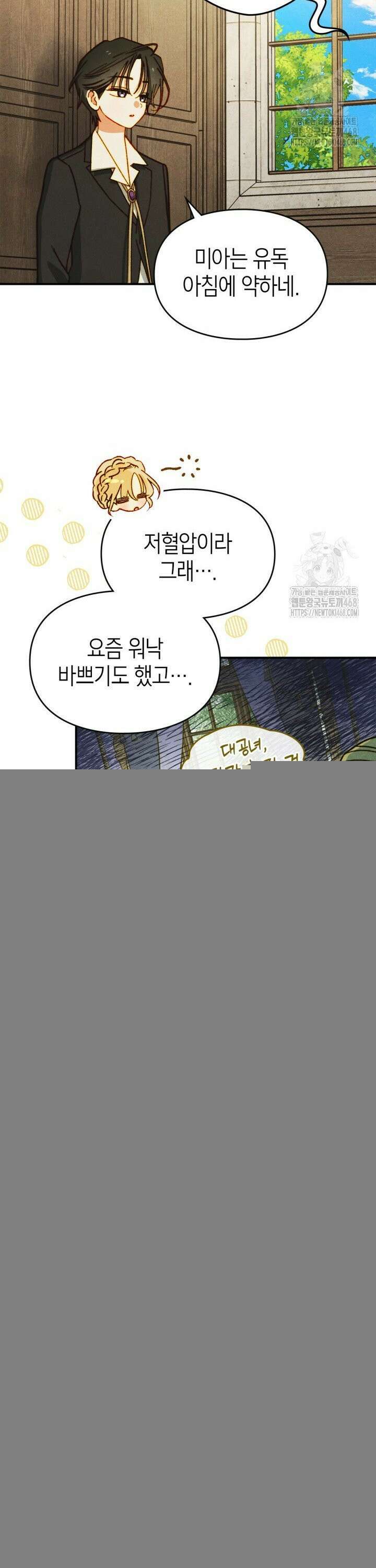 먼치킨 길들이기 7화 3