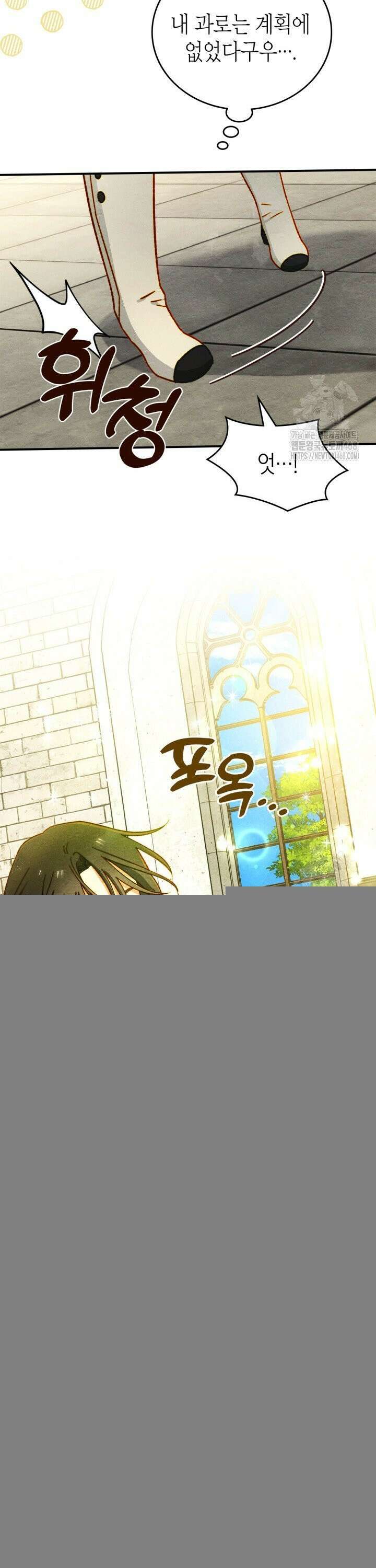 먼치킨 길들이기 7화 4