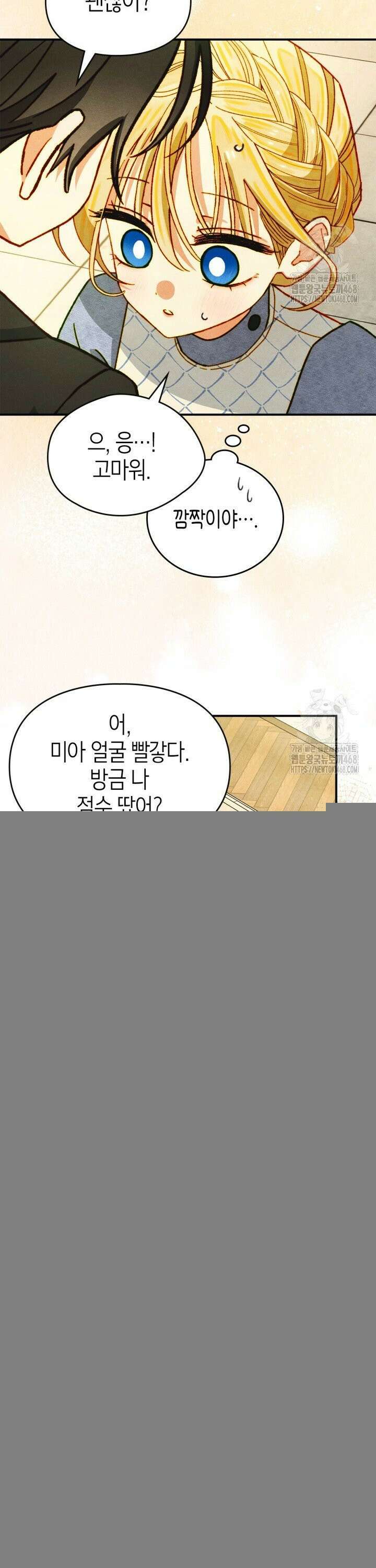 먼치킨 길들이기 7화 5