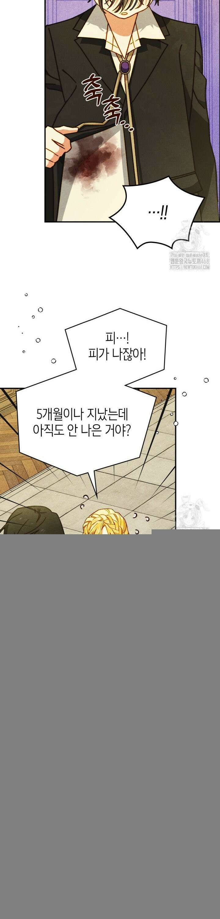 먼치킨 길들이기 7화 7