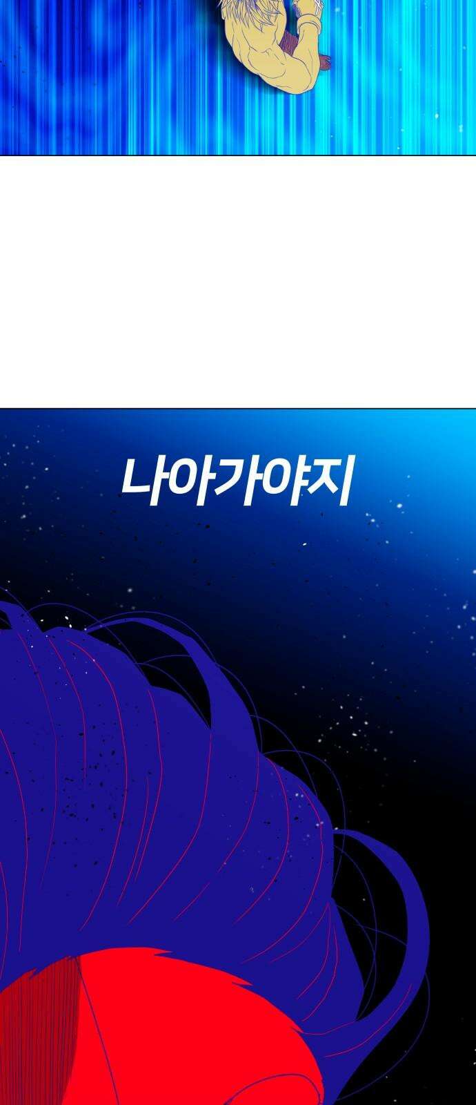 육각 38화 UNIDEAL FISTS 2