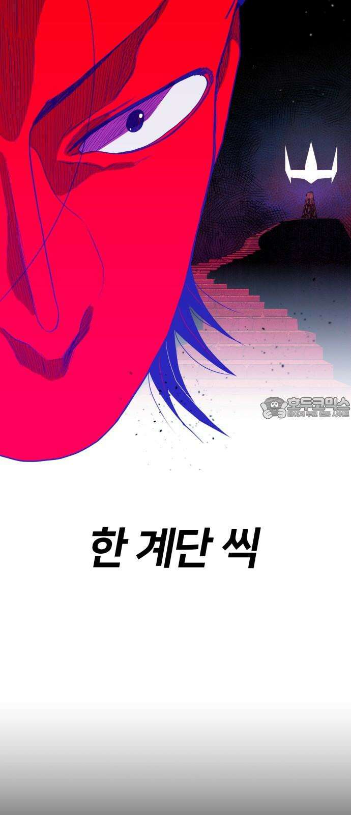 육각 38화 UNIDEAL FISTS 3