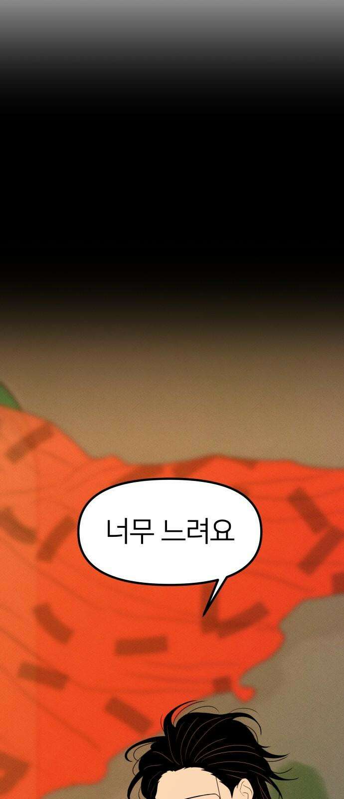 육각 38화 UNIDEAL FISTS 4