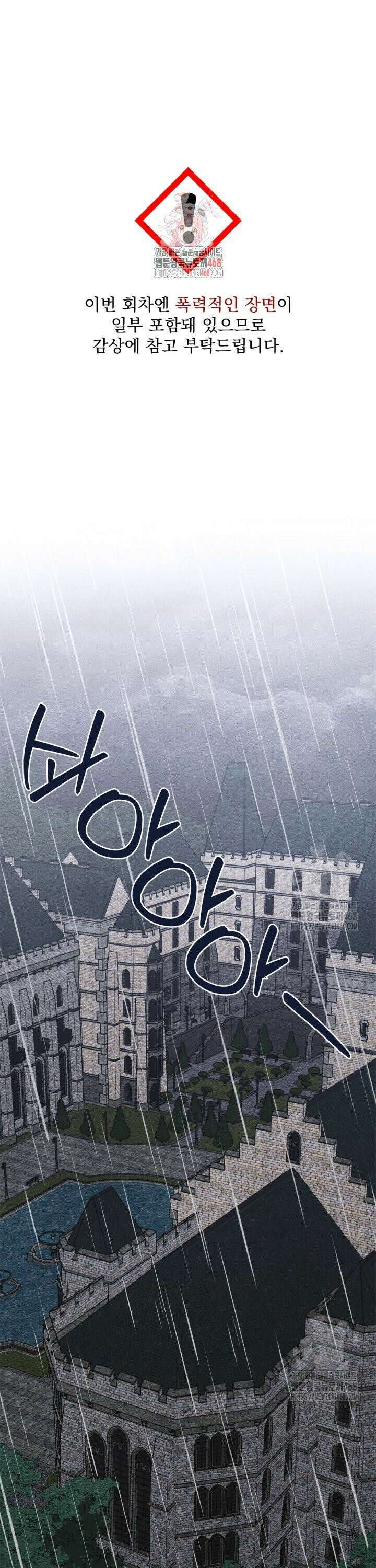 먼치킨 길들이기 12화 1