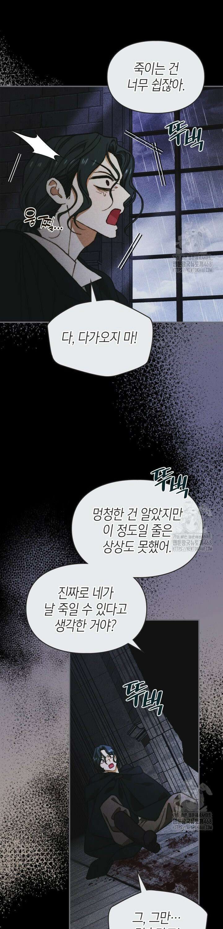 먼치킨 길들이기 12화 4