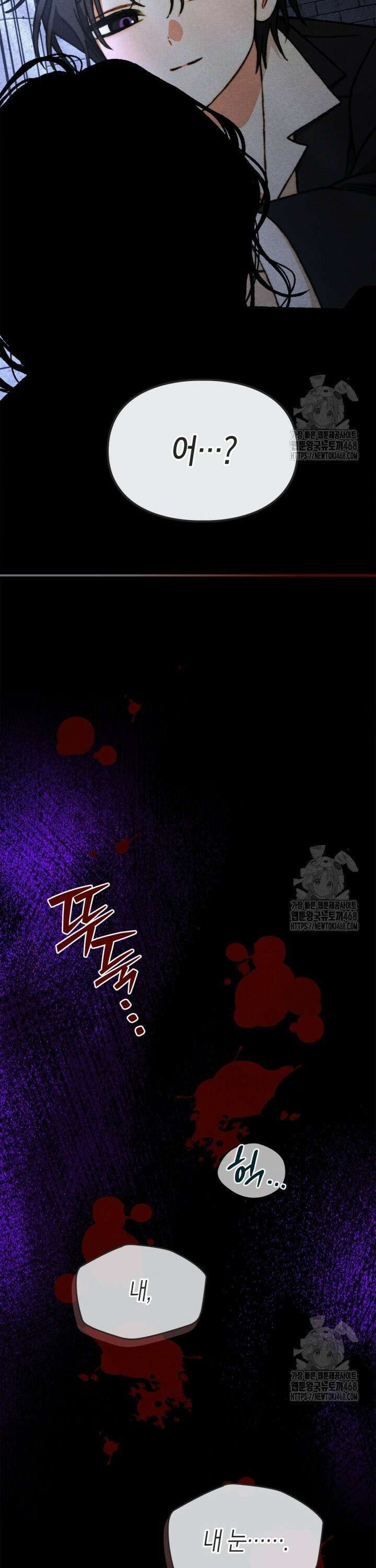 먼치킨 길들이기 12화 7