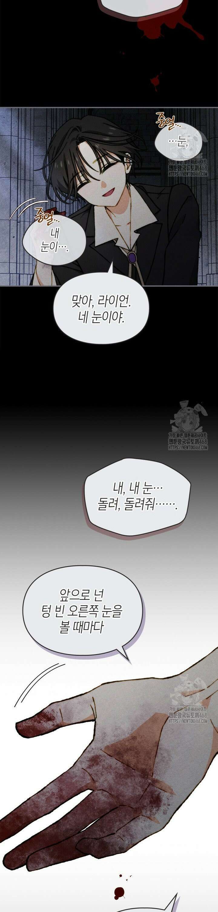 먼치킨 길들이기 12화 8